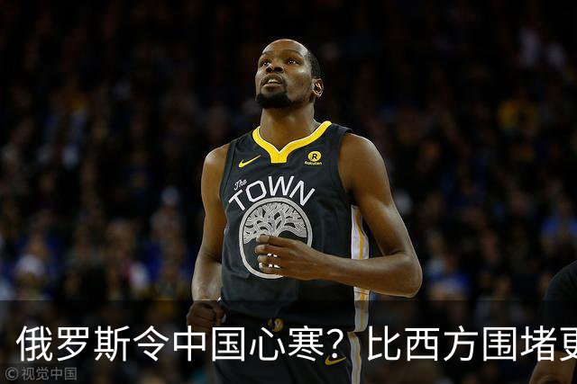 俄罗斯令中国心寒？比西方围堵更恐怖的，是我们看轻了自己的实力